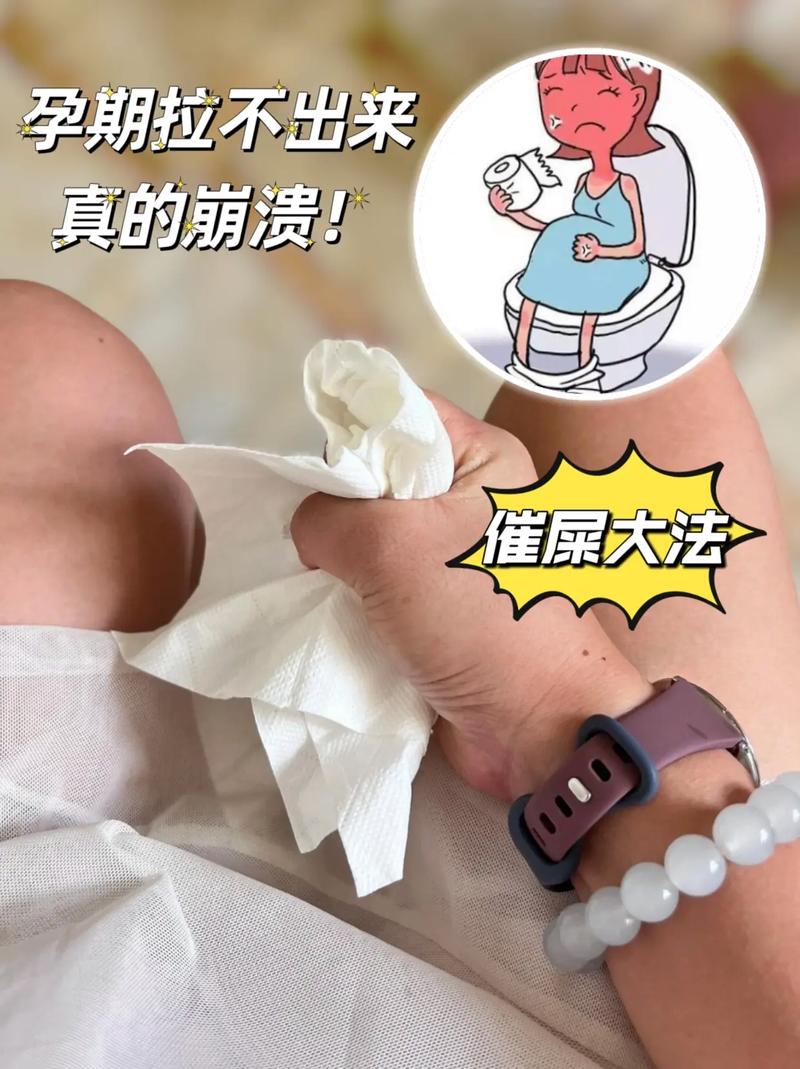 怀孕期间便秘反反复复，到底该怎么办才能安全缓解又不伤胎儿？-第2张图片-郑州医学网
