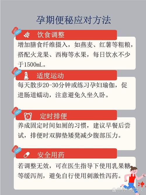 怀孕期间便秘反反复复，到底该怎么办才能安全缓解又不伤胎儿？-第3张图片-郑州医学网
