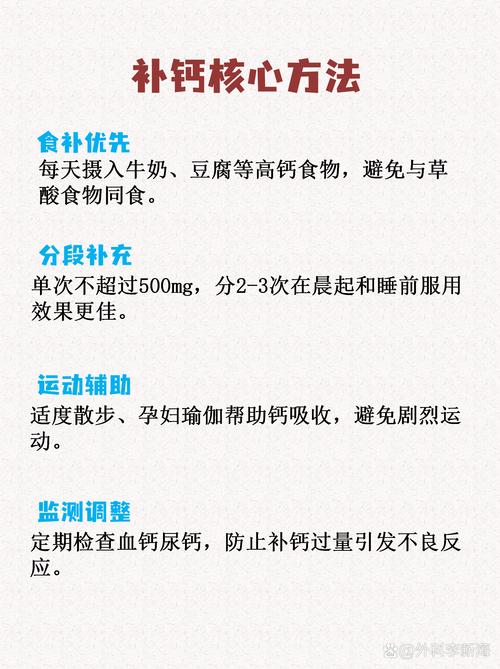 怀孕期间到底什么时候补钙最合适？不同阶段补钙需求有啥区别？-第1张图片-郑州医学网