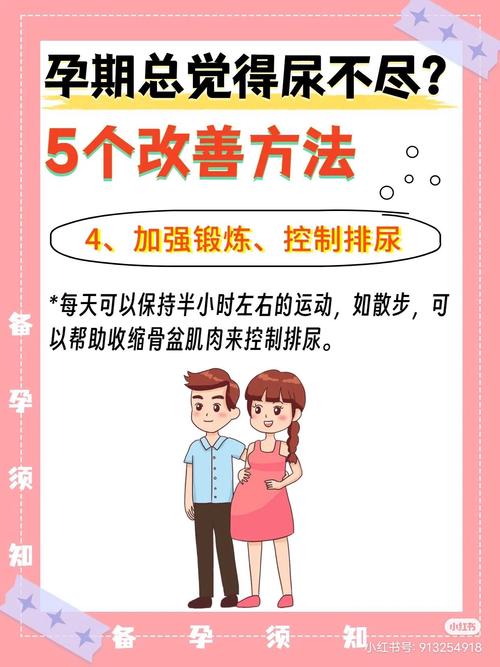 孕期尿频一般在几个月-第1张图片-郑州医学网