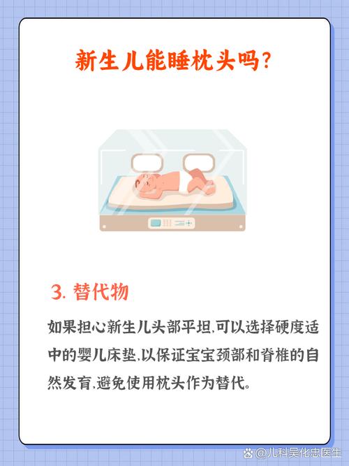 可以给新生儿用枕头吗-第3张图片-郑州医学网