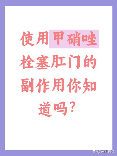 孕期可以用甲硝锉栓吗-第2张图片-郑州医学网