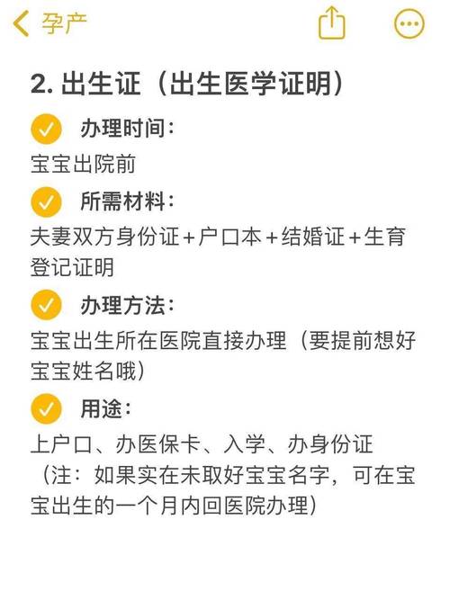 新生儿户口办理有时间限制吗？错过期限会有什么影响？-第2张图片-郑州医学网