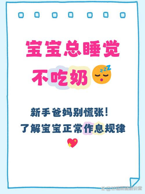 新生儿就睡觉 不吃奶-第2张图片-郑州医学网