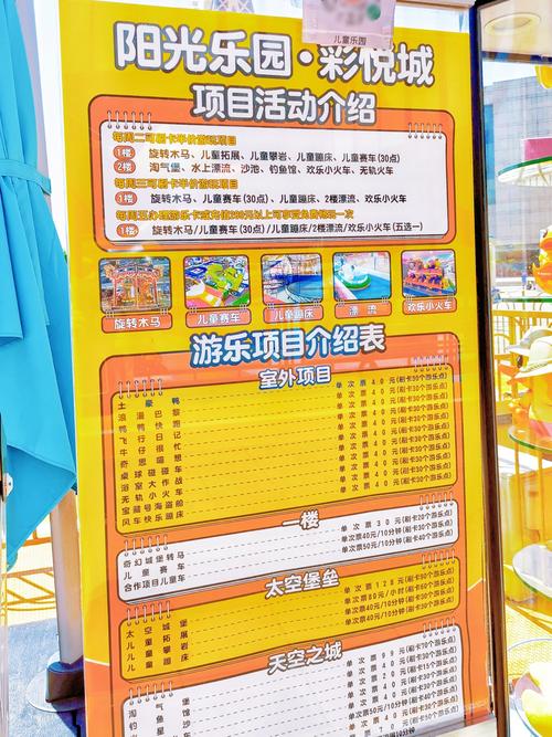 儿童乐园开业优惠活动-第2张图片-郑州医学网