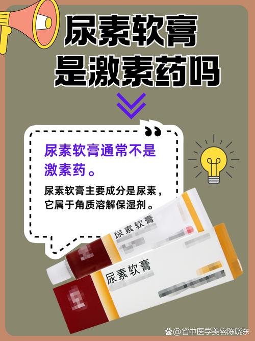 孕期可以用尿素乳膏吗-第2张图片-郑州医学网