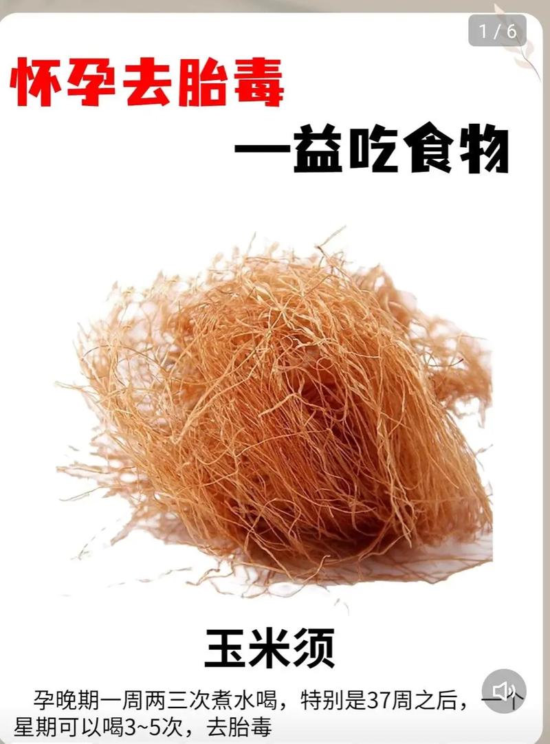 怀孕期间吃什么去胎毒-第1张图片-郑州医学网