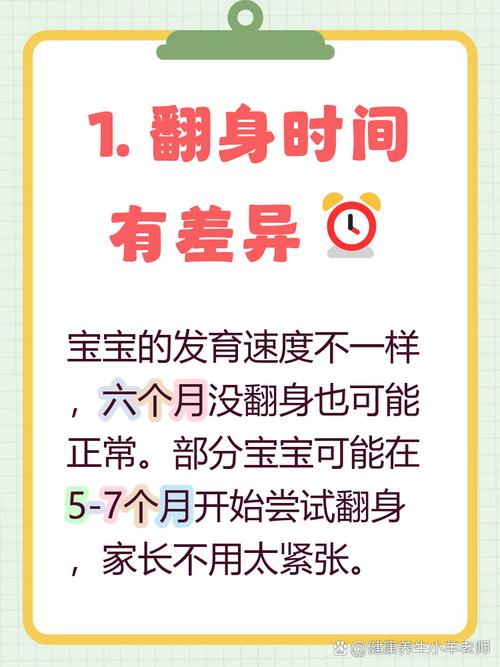 新生儿六个月还不会翻身，是发育迟缓还是正常现象？-第1张图片-郑州医学网
