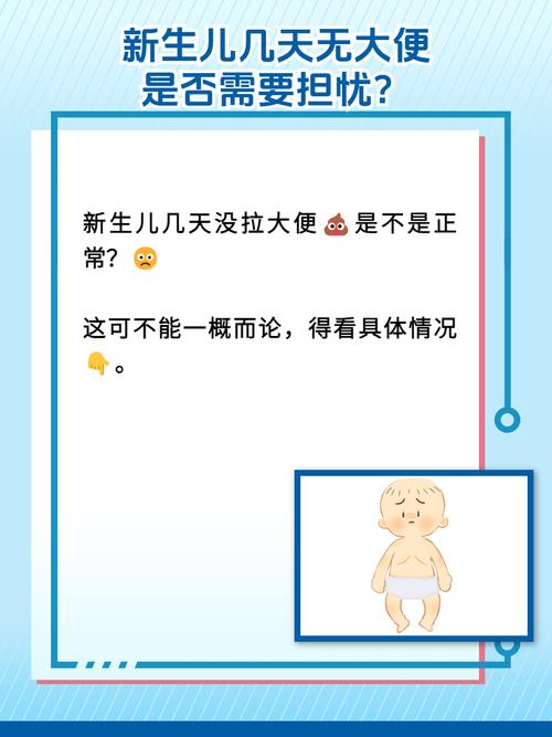 新生儿第二天没有便便-第1张图片-郑州医学网