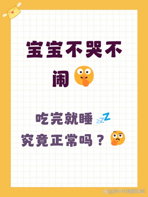 新生儿第二天不哭不闹-第3张图片-郑州医学网