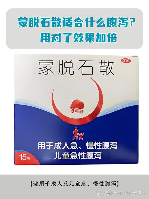 孕期可以吃蒙脱石散吗-第1张图片-郑州医学网