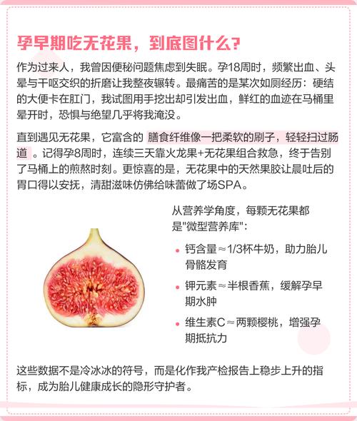 怀孕期间吃无花果到底安不安全？会对胎儿或孕妇身体有影响吗？-第2张图片-郑州医学网