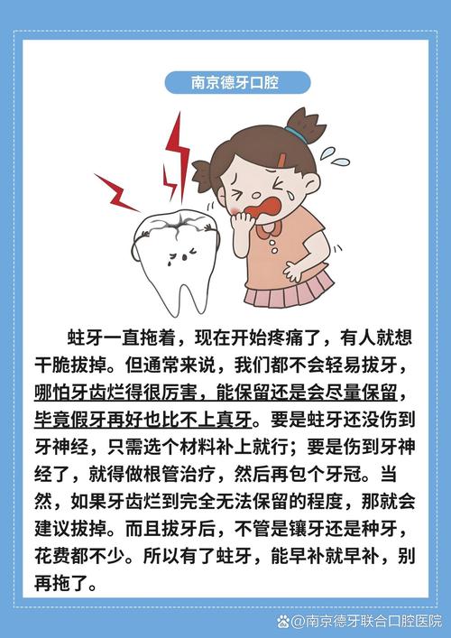 儿童补牙杀神经的危害-第1张图片-郑州医学网