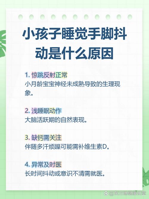 新生儿四肢不自觉抖动是正常生理现象还是疾病信号？-第1张图片-郑州医学网