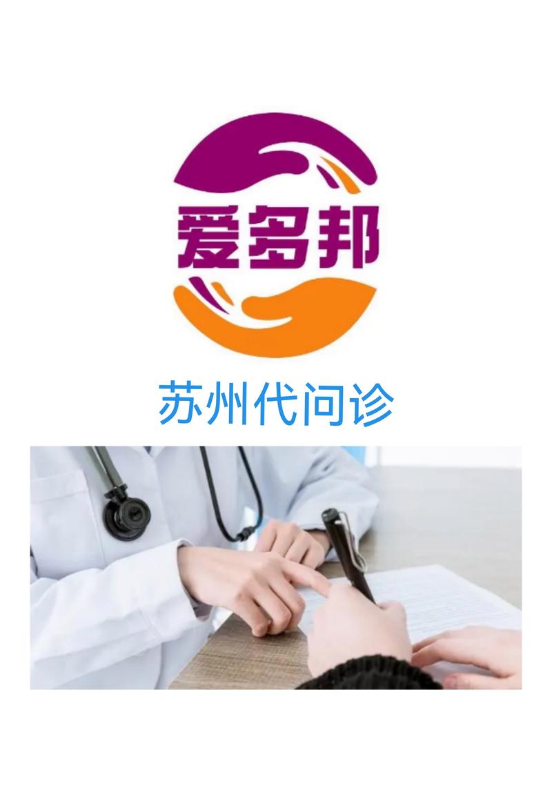 苏州儿童医院网上咨询靠谱吗？怎么操作？能代替线下看病吗？-第1张图片-郑州医学网
