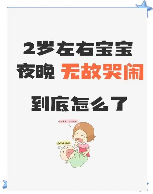 新生儿晚上喝奶就哭是胀气还是缺乏安全感？新手爸妈该如何应对？-第1张图片-郑州医学网