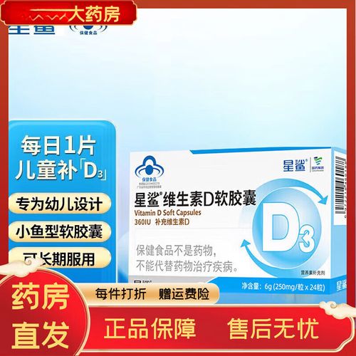 新生儿能吃星鲨d3吗-第2张图片-郑州医学网