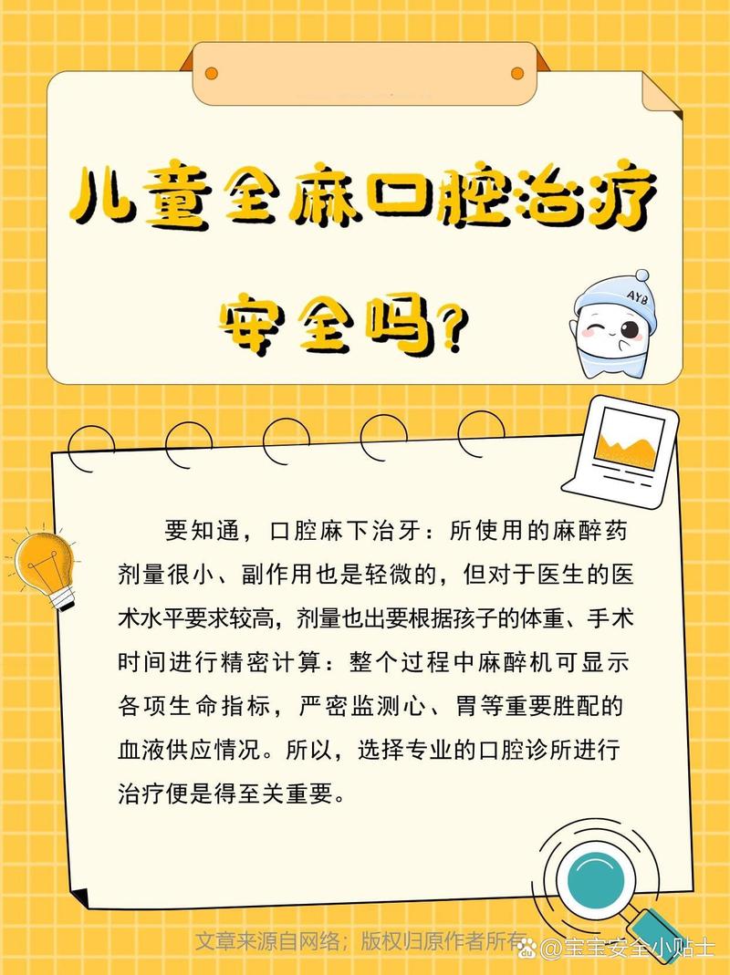儿童局部麻醉后会有哪些副作用？家长该如何应对与护理？-第1张图片-郑州医学网