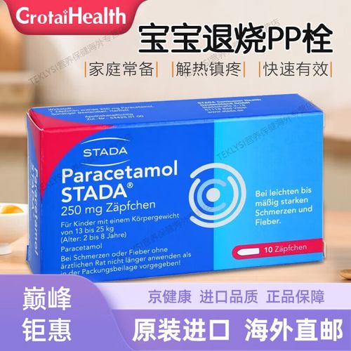 儿童退热栓什么牌子好？安全有效成分怎么选？-第1张图片-郑州医学网