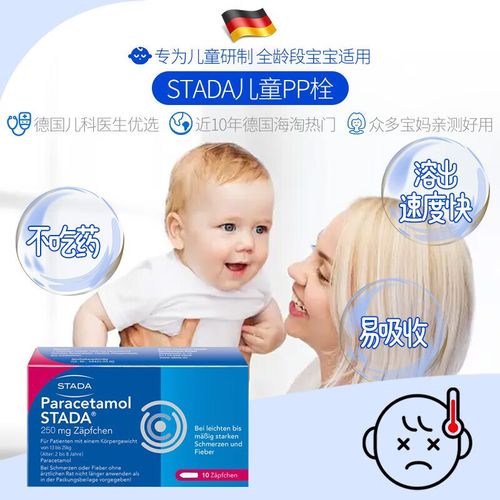 儿童退热栓什么牌子好？安全有效成分怎么选？-第2张图片-郑州医学网