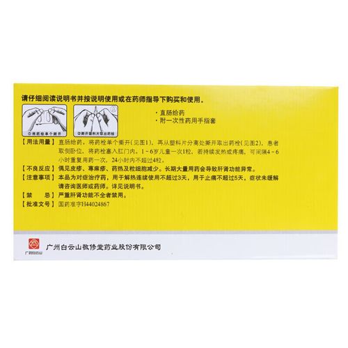 儿童退热栓什么牌子好？安全有效成分怎么选？-第3张图片-郑州医学网