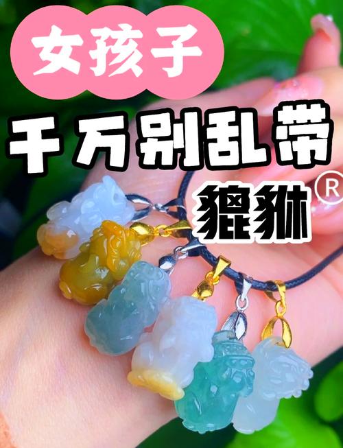 怀孕期间可以戴貔貅吗-第2张图片-郑州医学网