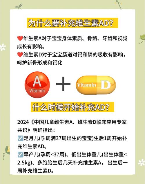 新生儿到底需不需要补充AD剂?科学喂养指南这样说!-第1张图片-郑州医学网 新生儿到底需不需要补充AD剂?科学喂养指南这样说!-第1张图片-郑州医学网