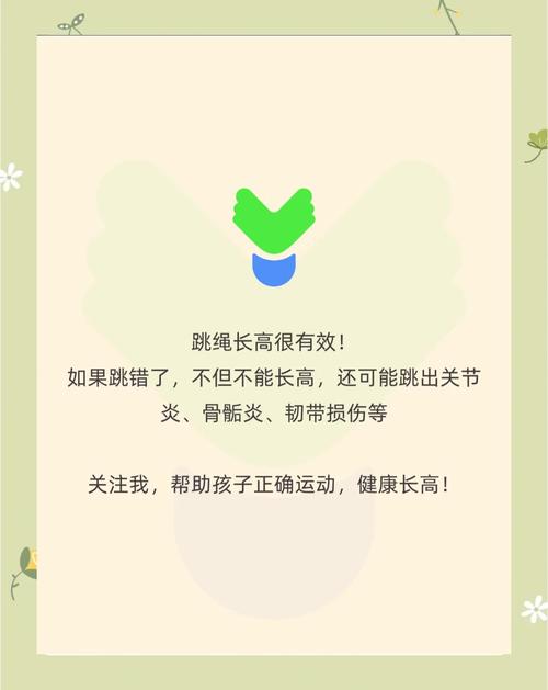 原地跳真能让孩子长高吗？背后的科学依据是什么？-第3张图片-郑州医学网