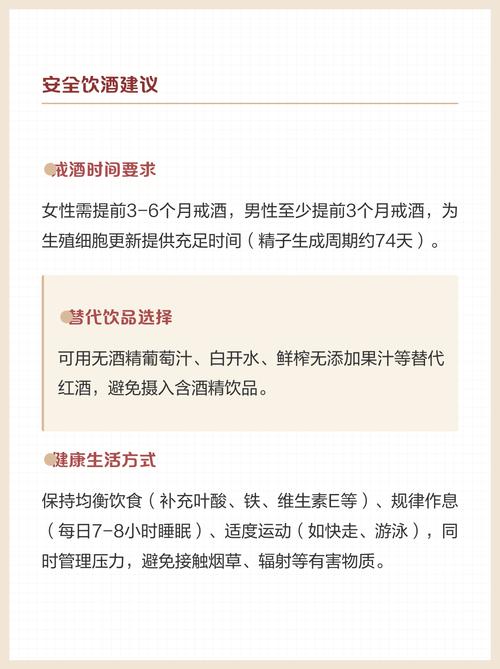 备孕期男的能喝红酒吗-第1张图片-郑州医学网