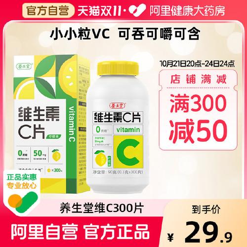 孕期吃维生素C片真的安全吗？对胎儿发育有影响吗？-第3张图片-郑州医学网