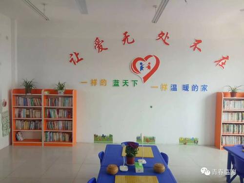 留守儿童环境布置图片-第2张图片-郑州医学网 留守儿童环境布置图片-第2张图片-郑州医学网