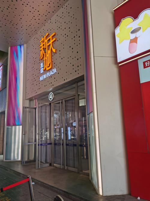 天津儿童医院附近商场-第2张图片-郑州医学网