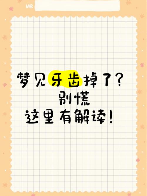 怀孕期间梦到牙全掉了-第1张图片-郑州医学网 怀孕期间梦到牙全掉了-第1张图片-郑州医学网