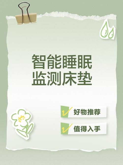 儿童睡眠监测注意事项-第2张图片-郑州医学网