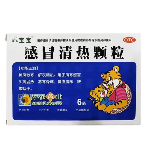 儿童感冒中成药哪种好-第1张图片-郑州医学网