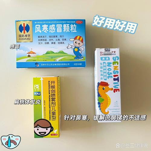 儿童感冒中成药哪种好-第2张图片-郑州医学网