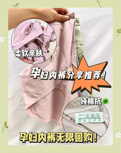 怀孕期间洗内裤用什么好？孕期私处清洁如何选对洗液？-第2张图片-郑州医学网