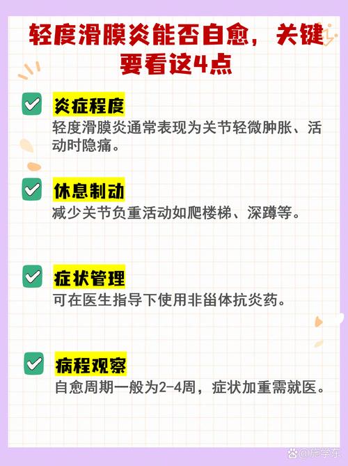 儿童滑膜炎多久能自愈-第1张图片-郑州医学网