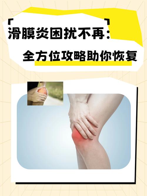 儿童滑膜炎多久能自愈-第2张图片-郑州医学网