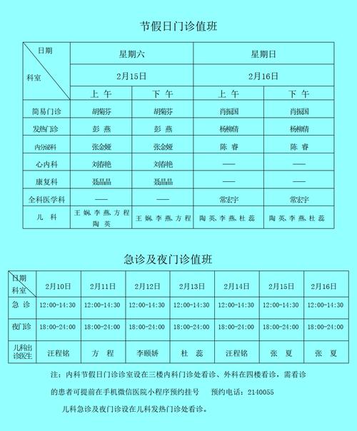塘沽儿童医院出诊时间具体安排是怎样的？不同科室出诊时间是否有差异？-第1张图片-郑州医学网