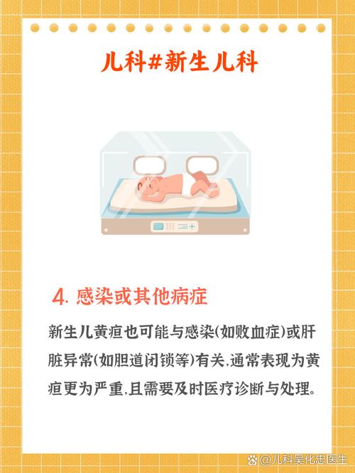 新生儿肝功能总胆汁酸偏高是什么原因？需要治疗吗？-第2张图片-郑州医学网