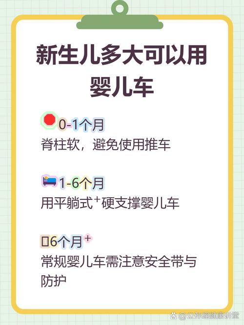 新生儿不能睡婴儿车吗-第1张图片-郑州医学网
