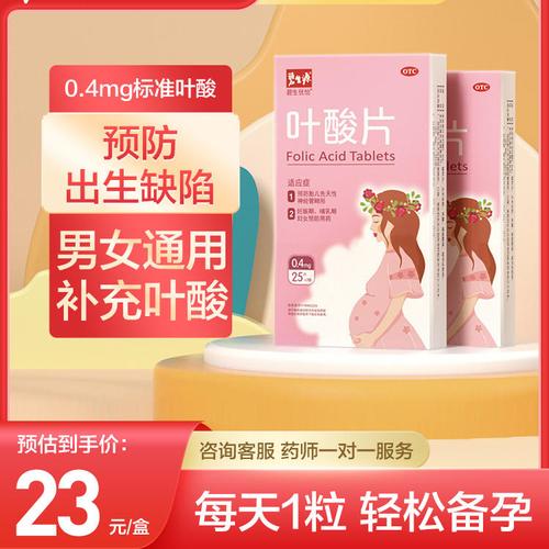 备孕期间喝碧生源安全吗？是否会影响受孕或胎儿健康？-第3张图片-郑州医学网