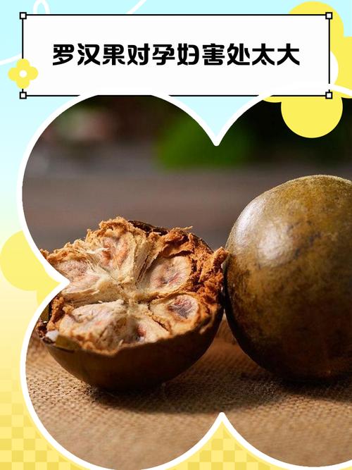 孕期咳嗽能不能喝罗汉果？对胎儿有影响吗？-第1张图片-郑州医学网