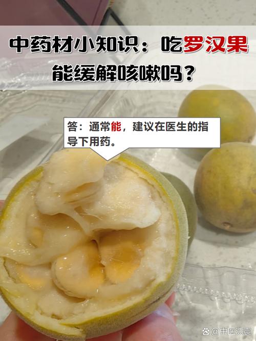 孕期咳嗽能不能喝罗汉果？对胎儿有影响吗？-第2张图片-郑州医学网