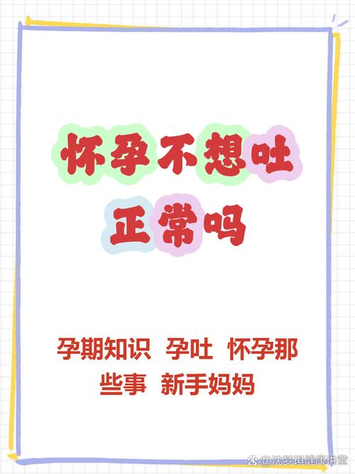 怀孕期间不恶心正常吗-第1张图片-郑州医学网