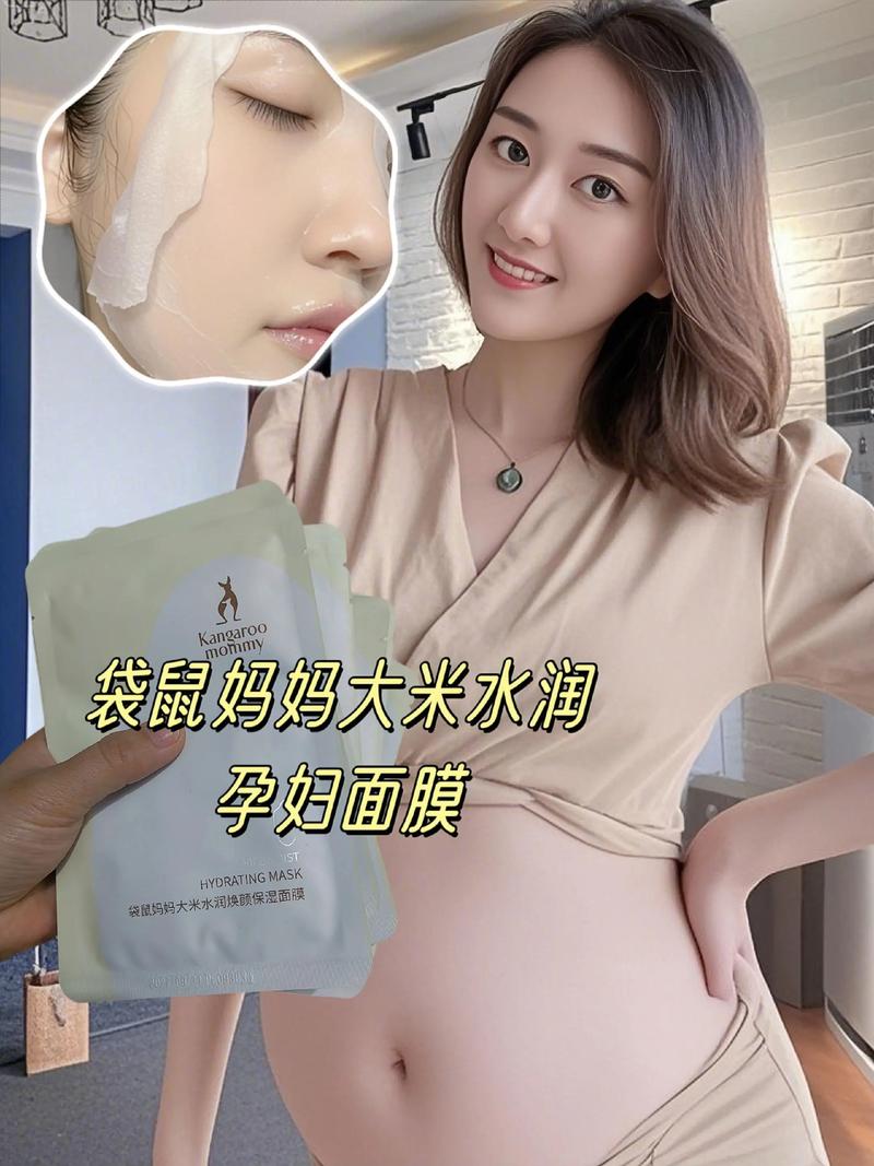 孕期用水光面膜安全吗？成分是否会对胎儿有影响？-第3张图片-郑州医学网