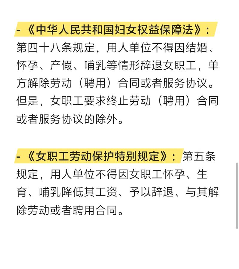 怀孕期间辞退员工违法,那企业如何合法合规处理孕期员工问题?-第3张图片-郑州医学网 怀孕期间辞退员工违法,那企业如何合法合规处理孕期员工问题?-第3张图片-郑州医学网