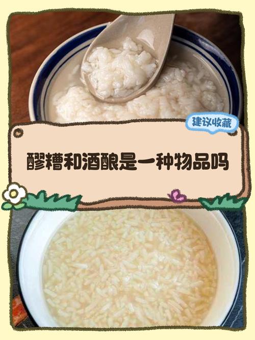 备孕期间可以喝醪糟吗-第2张图片-郑州医学网