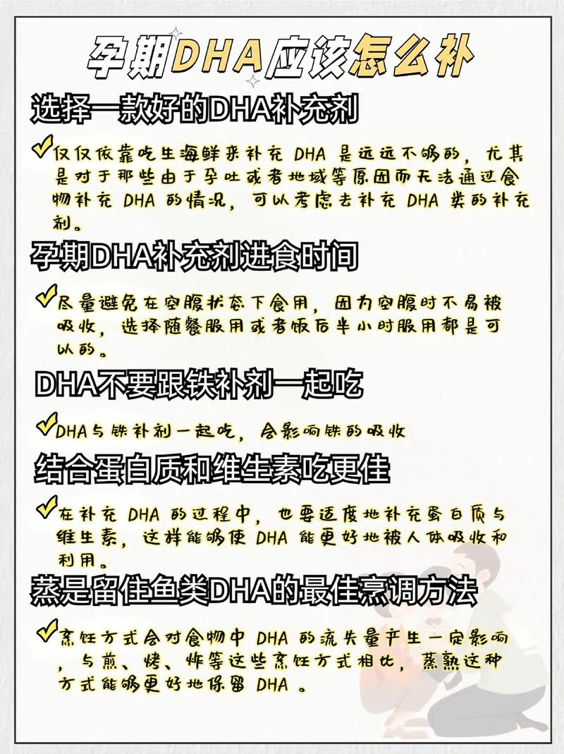 孕期DHA补充是必须的吗？对胎儿发育和孕妈健康究竟有何影响？-第2张图片-郑州医学网